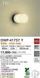DWP-41757Y