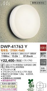 DWP-41763Y
