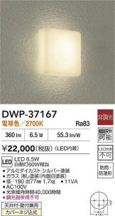 DWP-37167
