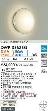 DWP-38625G