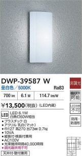 DWP-39587W