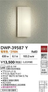 DWP-39587Y