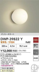 DWP-39822Y