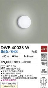 DWP-40038W