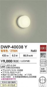 DWP-40038Y