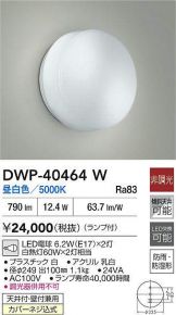 DWP-40464W