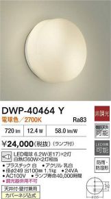 DWP-40464Y