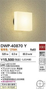 DWP-40870Y