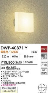 DWP-40871Y
