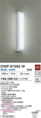 DWP-41586W