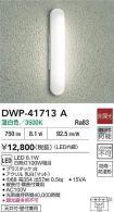 DWP-41713A