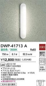 DWP-41713A