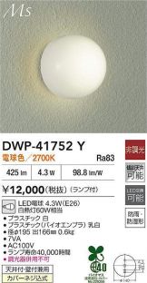 DWP-41752Y