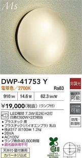 DWP-41753Y