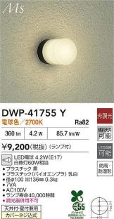 DWP-41755Y