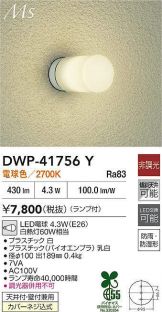DWP-41756Y