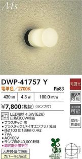 DWP-41757Y
