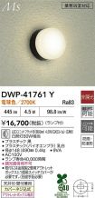 DWP-41761Y