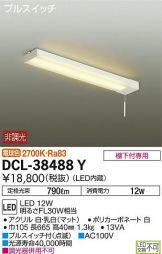 DCL-38488Y