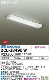 DCL-38490W