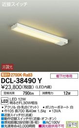 DCL-38490Y