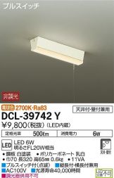 DCL-39742Y