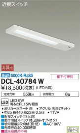 DCL-40784W