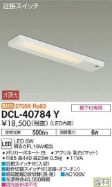 DCL-40784Y