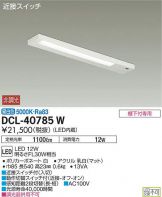 DCL-40785W