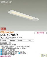 DCL-40785Y