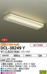 DCL-38249Y