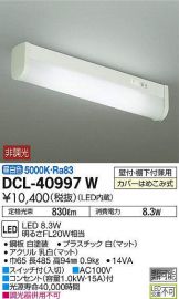 DCL-40997W