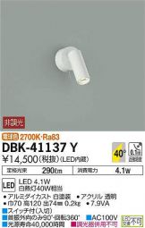 DBK-41137Y