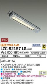 LZC-92157LS