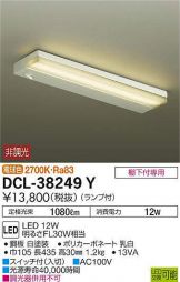 DCL-38249Y