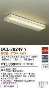 DCL-38249Y