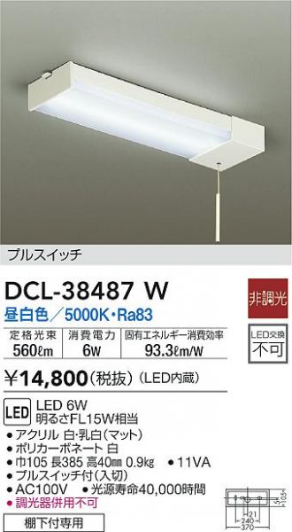 DCL-38487W