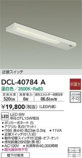 DCL-40784A