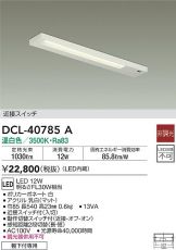 DCL-40785A