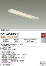 DCL-40785Y