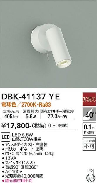 DBK-41137YE