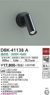 DBK-41138A