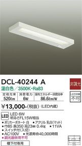 DCL-40244A