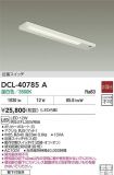 DCL-40785A