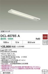 DCL-40785A
