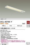 DCL-40785Y
