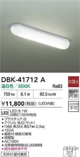 DBK-41712A
