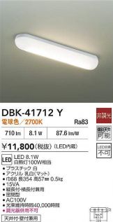 DBK-41712Y