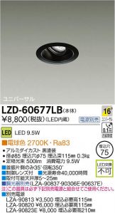 LZD-60677LB