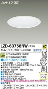 LZD-60758NW